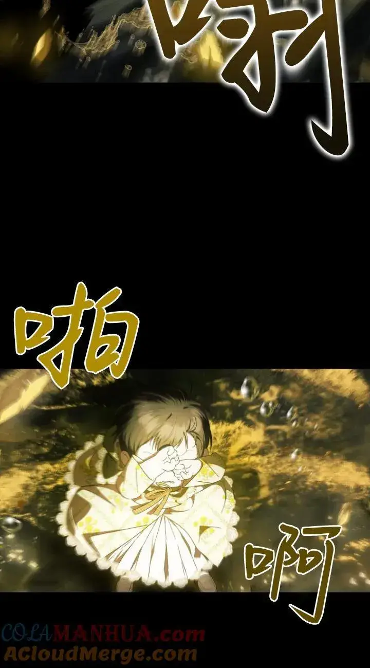 《第一次成为受宠的老幺》第09话图64