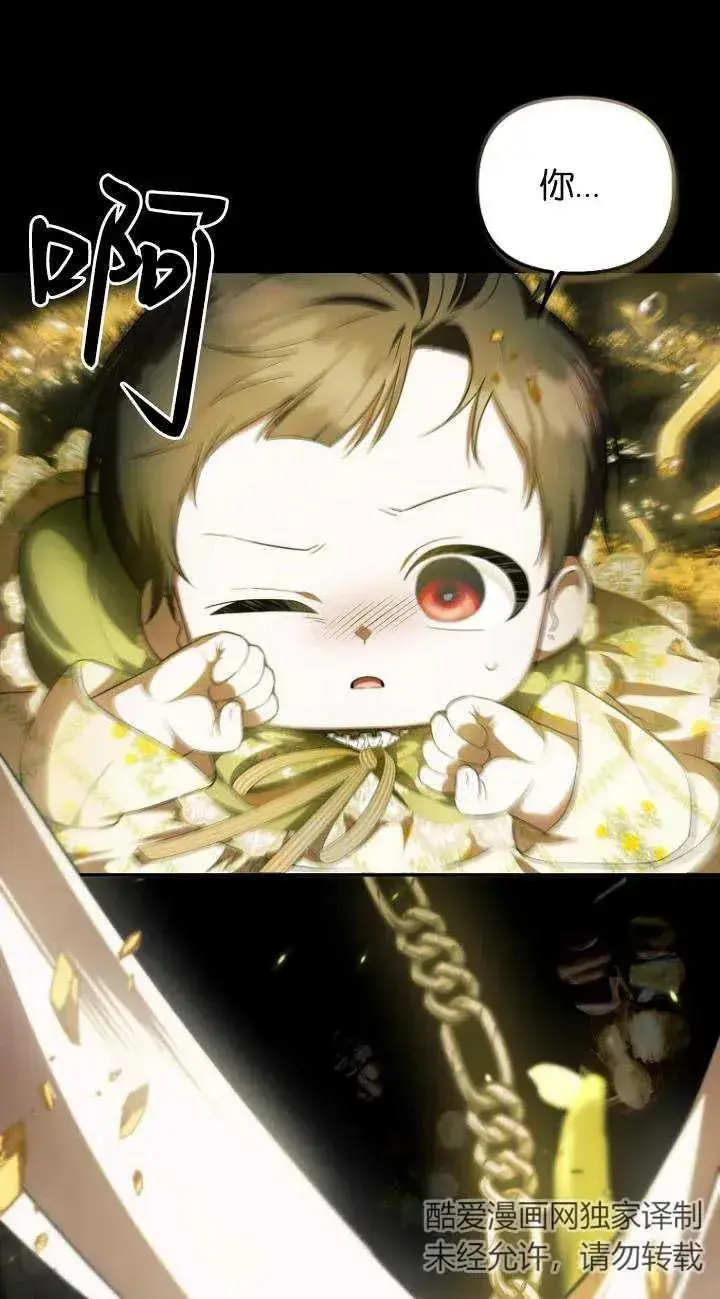 《第一次成为受宠的老幺》第09话图65