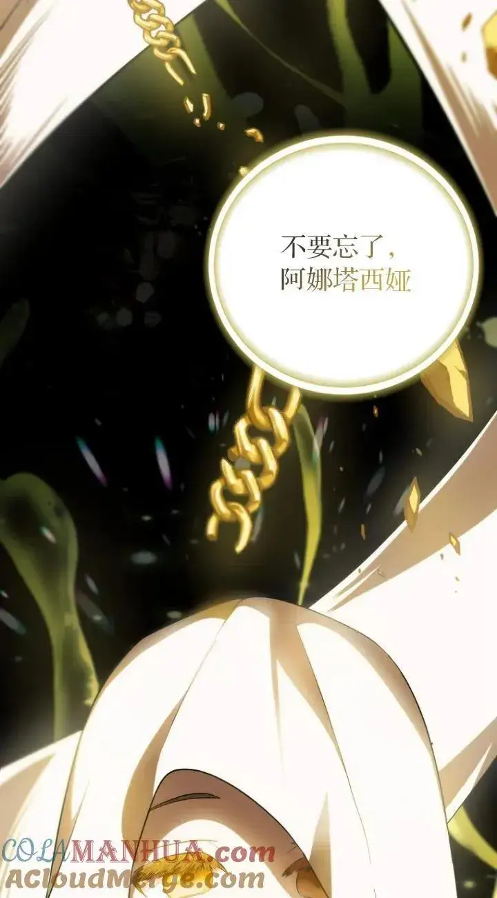 《第一次成为受宠的老幺》第09话图67