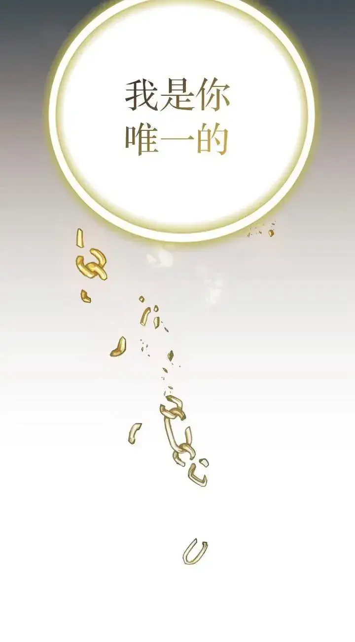 《第一次成为受宠的老幺》第09话图69