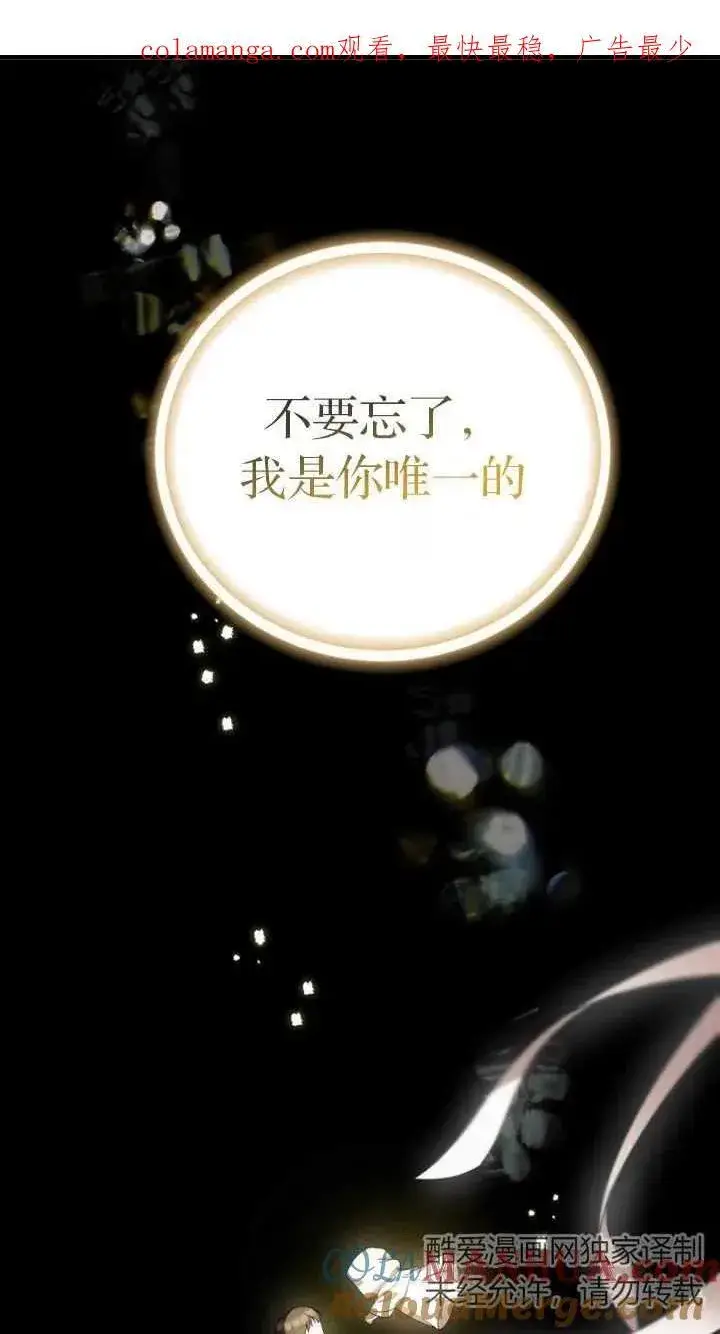 《第一次成为受宠的老幺》第09话图71