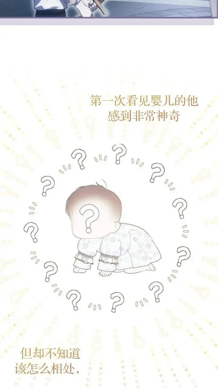 《第一次成为受宠的老幺》第09话图8