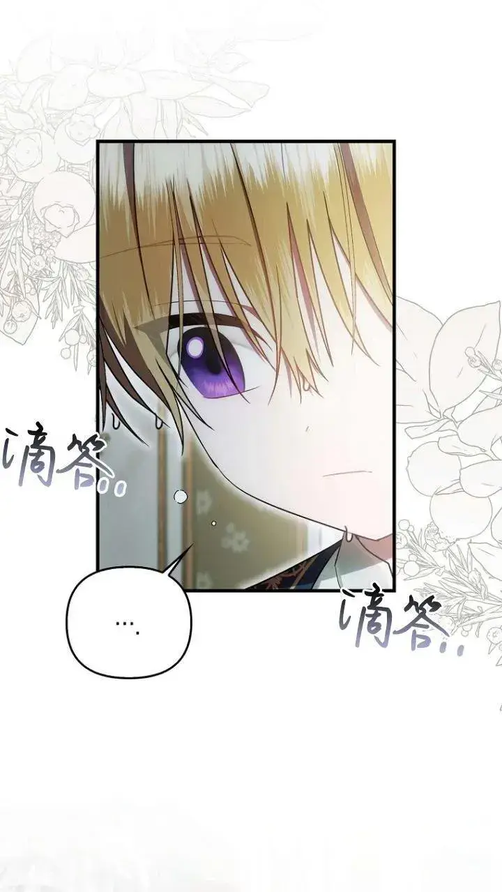 漫画《第一次成为受宠的老幺》第10话第15张图