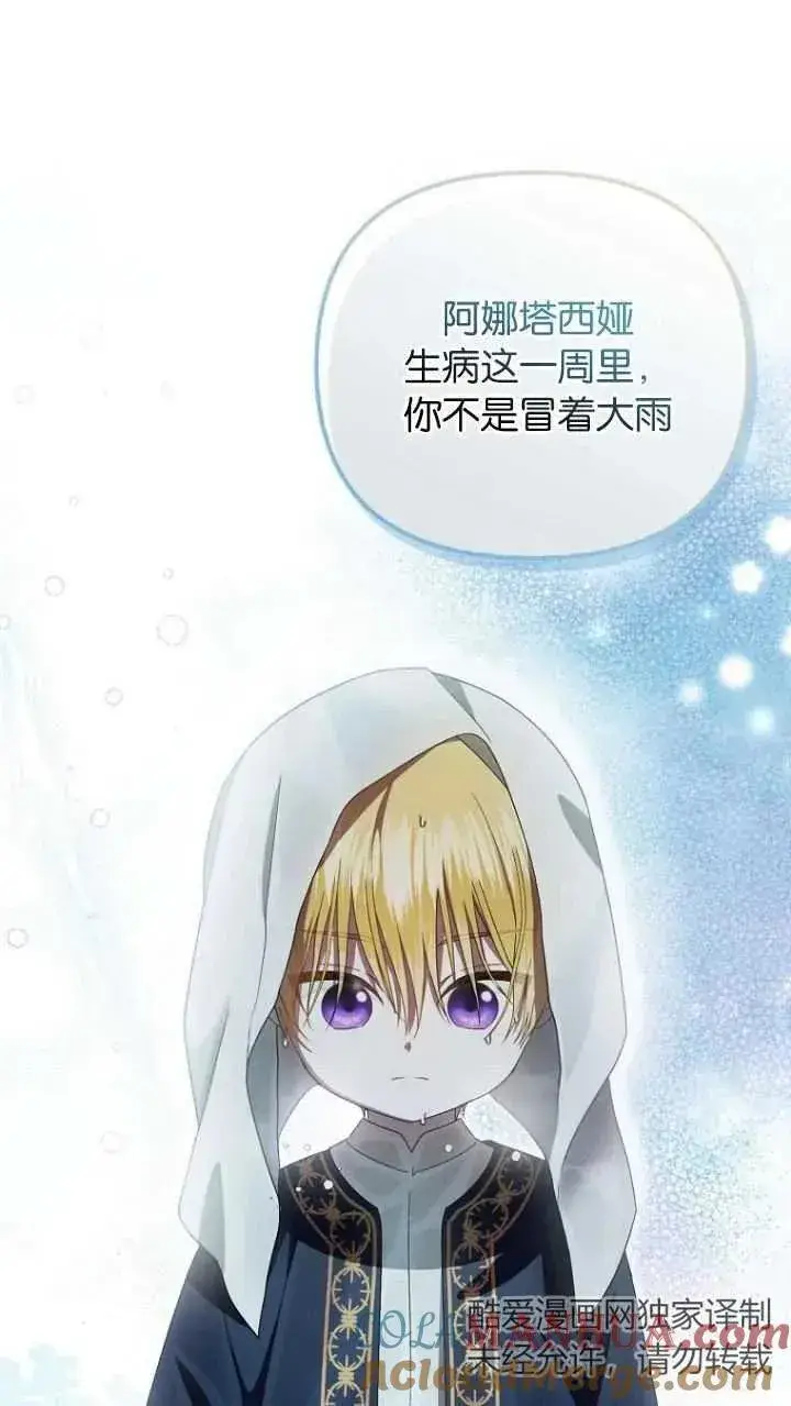 漫画《第一次成为受宠的老幺》第10话第19张图