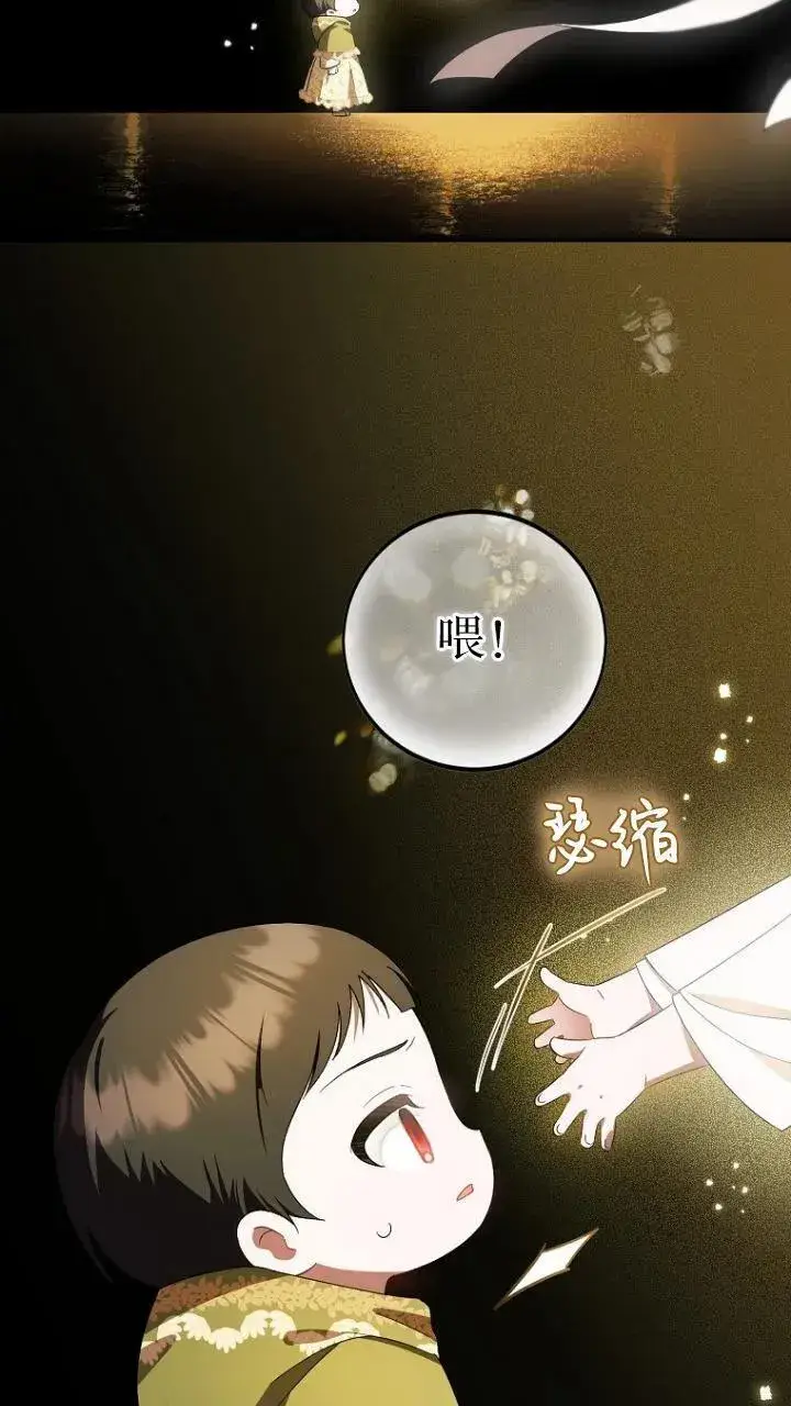 漫画《第一次成为受宠的老幺》第10话第2张图