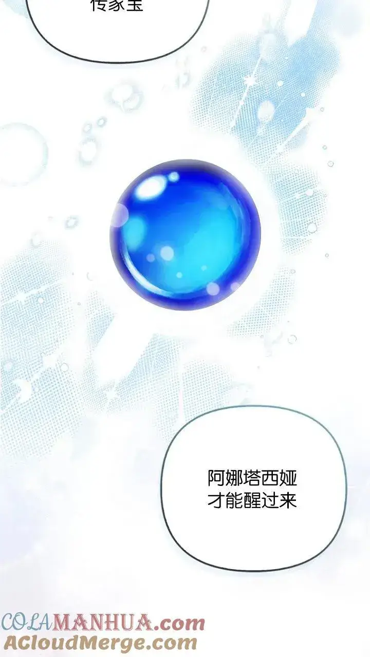 漫画《第一次成为受宠的老幺》第10话第22张图