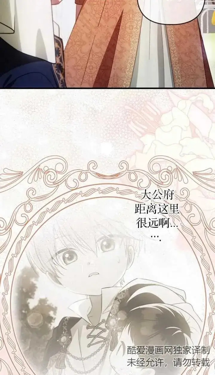 漫画《第一次成为受宠的老幺》第10话第24张图