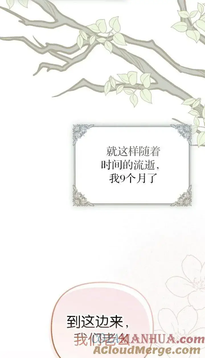 漫画《第一次成为受宠的老幺》第10话第37张图