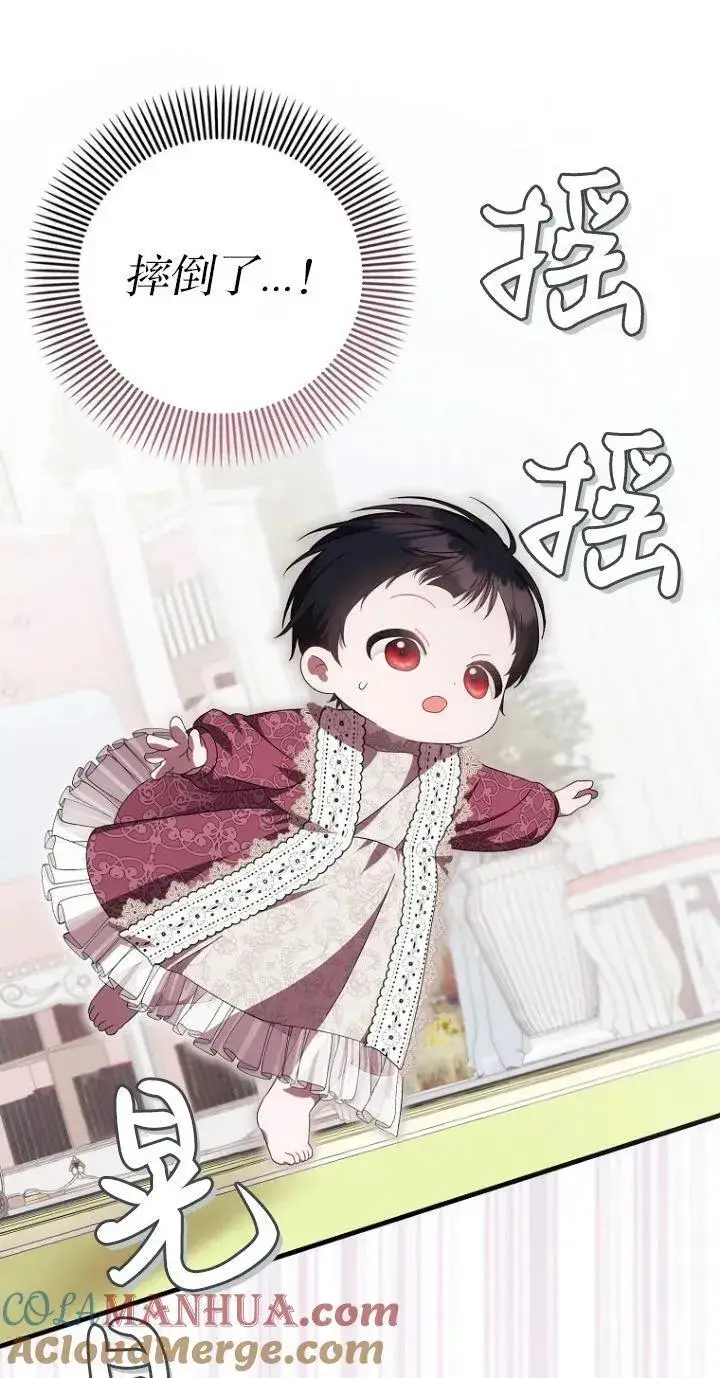 漫画《第一次成为受宠的老幺》第10话第43张图