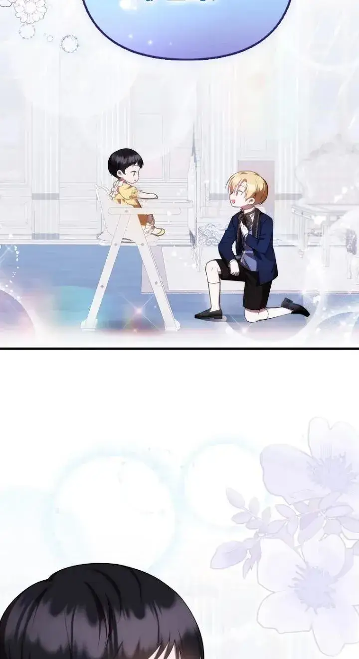 漫画《第一次成为受宠的老幺》第11话第36张图