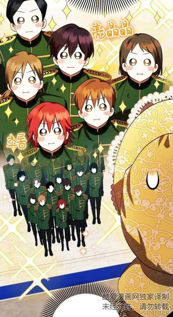 漫画《第一次成为受宠的老幺》第11话第54张图