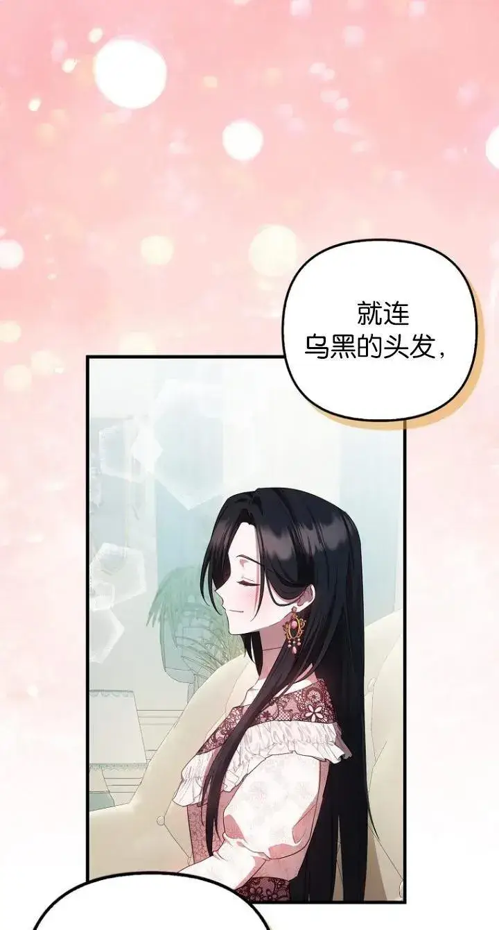 漫画《第一次成为受宠的老幺》第11话第6张图