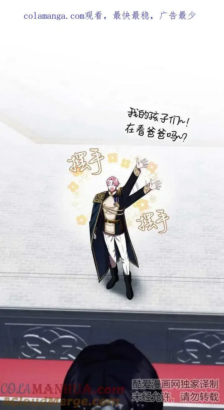 漫画《第一次成为受宠的老幺》第11话第77张图