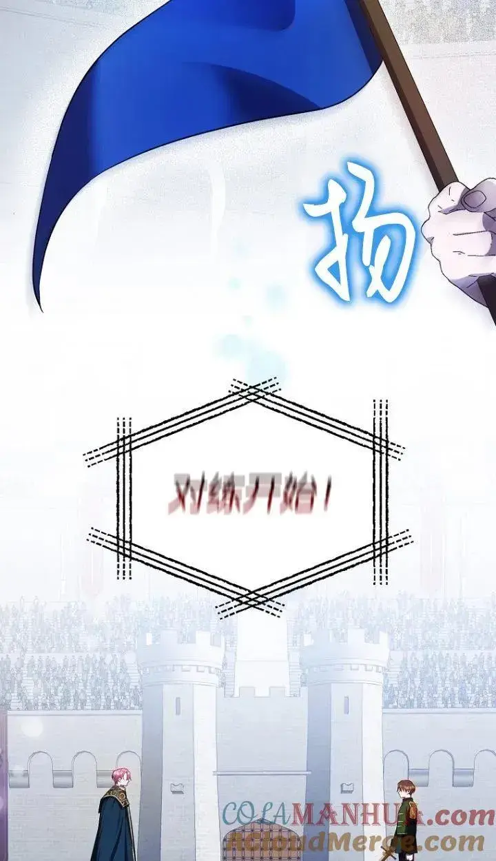 漫画《第一次成为受宠的老幺》第12话第10张图