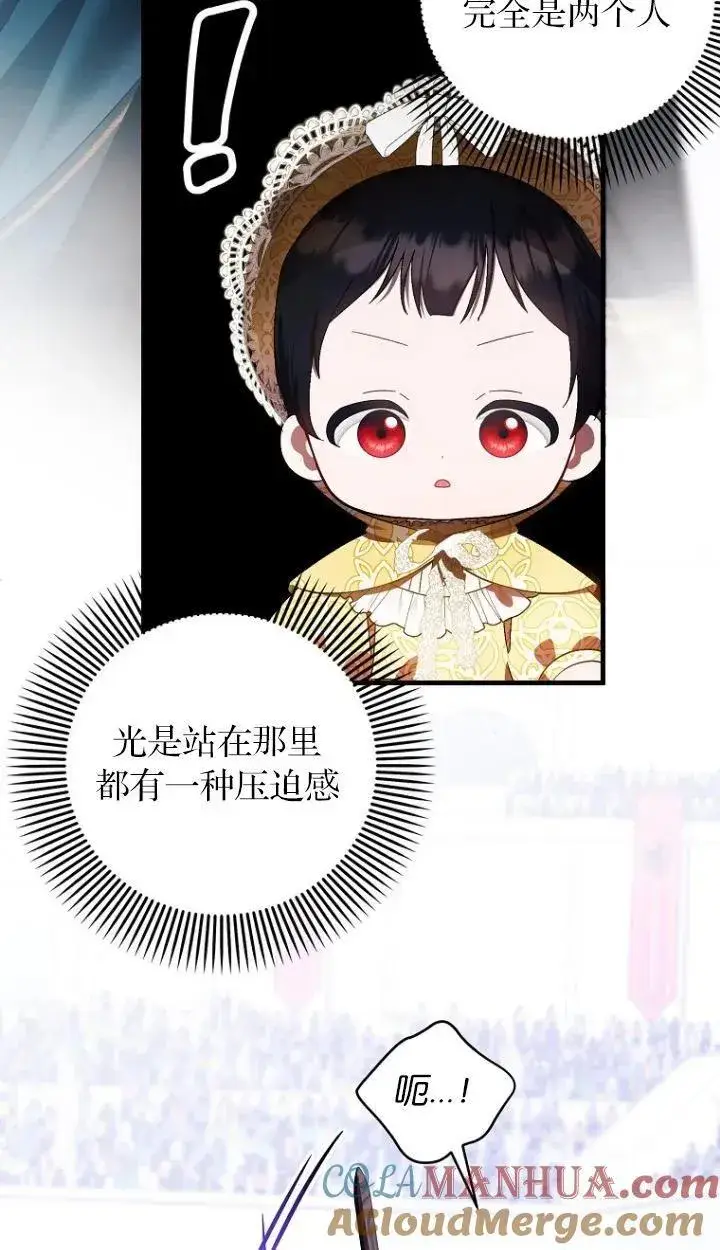 漫画《第一次成为受宠的老幺》第12话第13张图