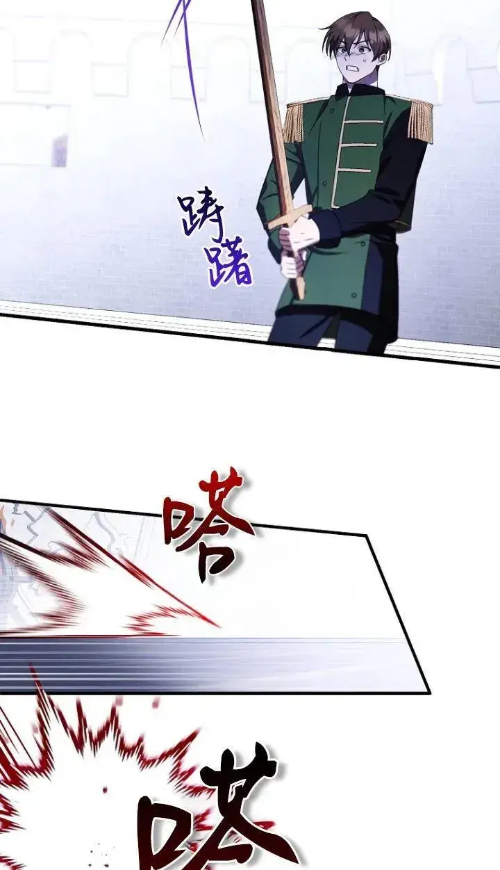漫画《第一次成为受宠的老幺》第12话第14张图