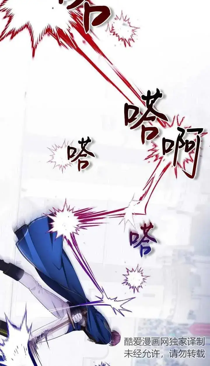 漫画《第一次成为受宠的老幺》第12话第15张图