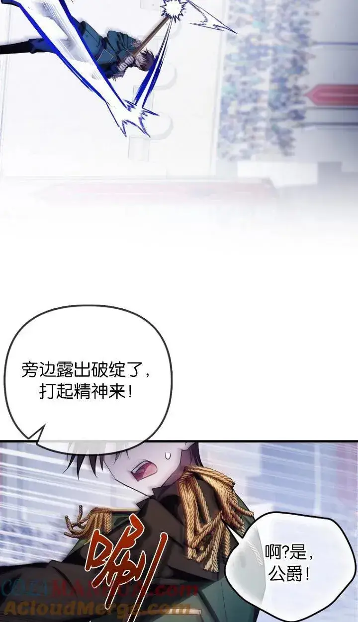 漫画《第一次成为受宠的老幺》第12话第16张图