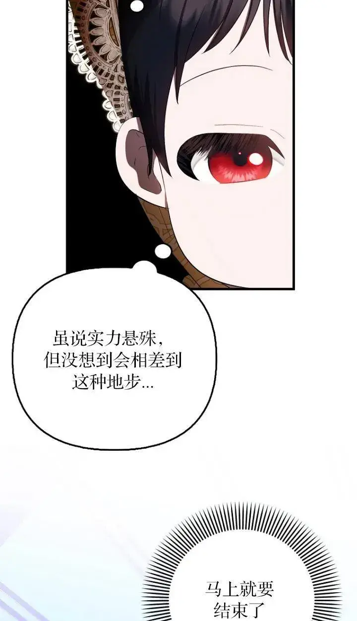 漫画《第一次成为受宠的老幺》第12话第18张图