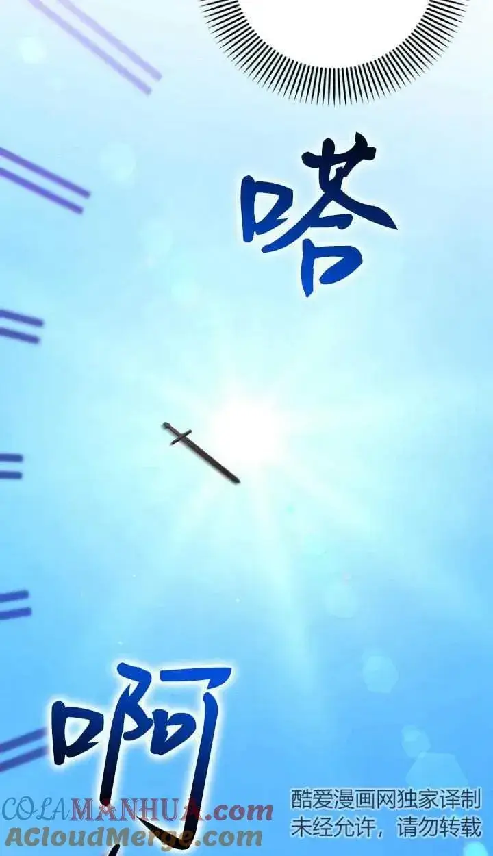 漫画《第一次成为受宠的老幺》第12话第19张图