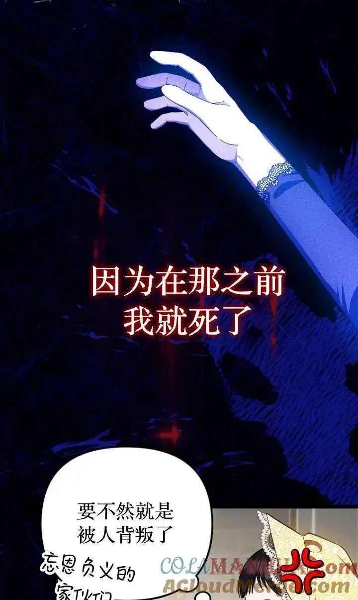 漫画《第一次成为受宠的老幺》第12话第40张图