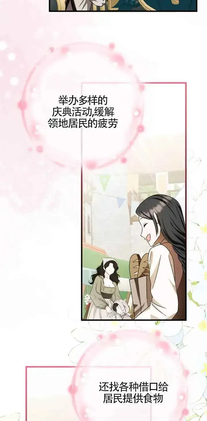 漫画《第一次成为受宠的老幺》第13话第18张图