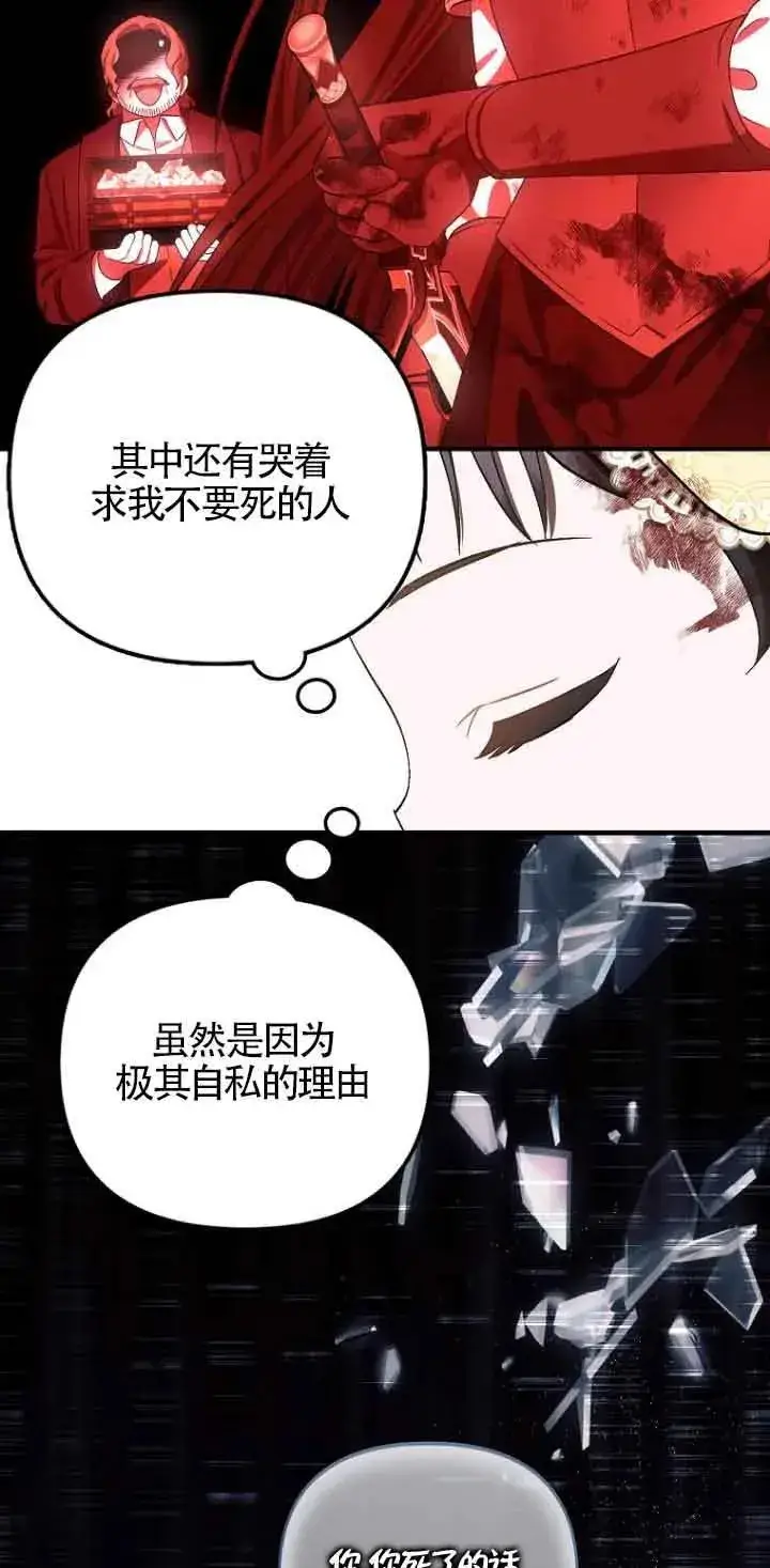 漫画《第一次成为受宠的老幺》第13话第26张图