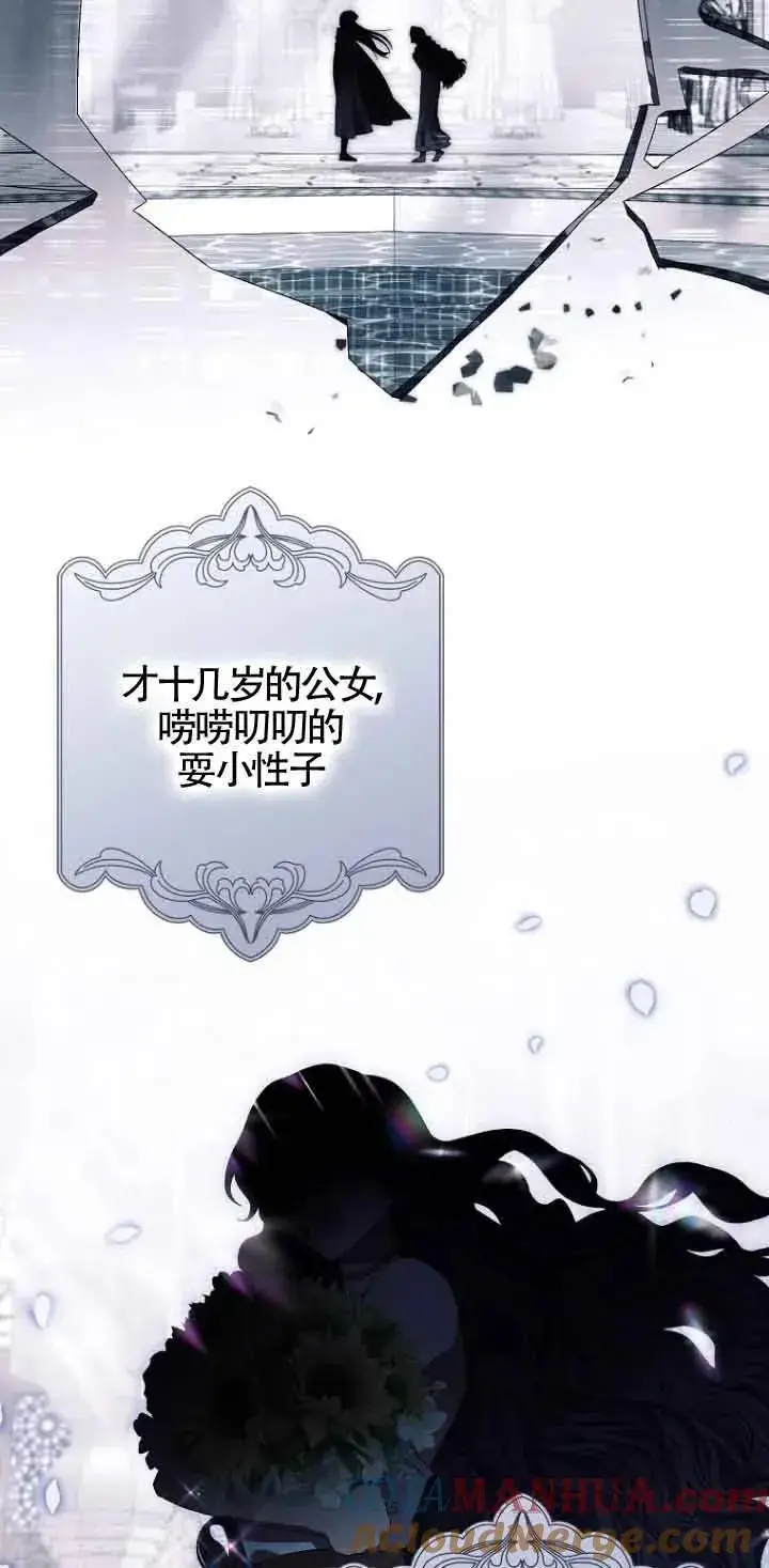 漫画《第一次成为受宠的老幺》第13话第28张图
