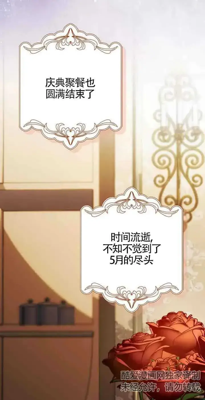 漫画《第一次成为受宠的老幺》第13话第41张图