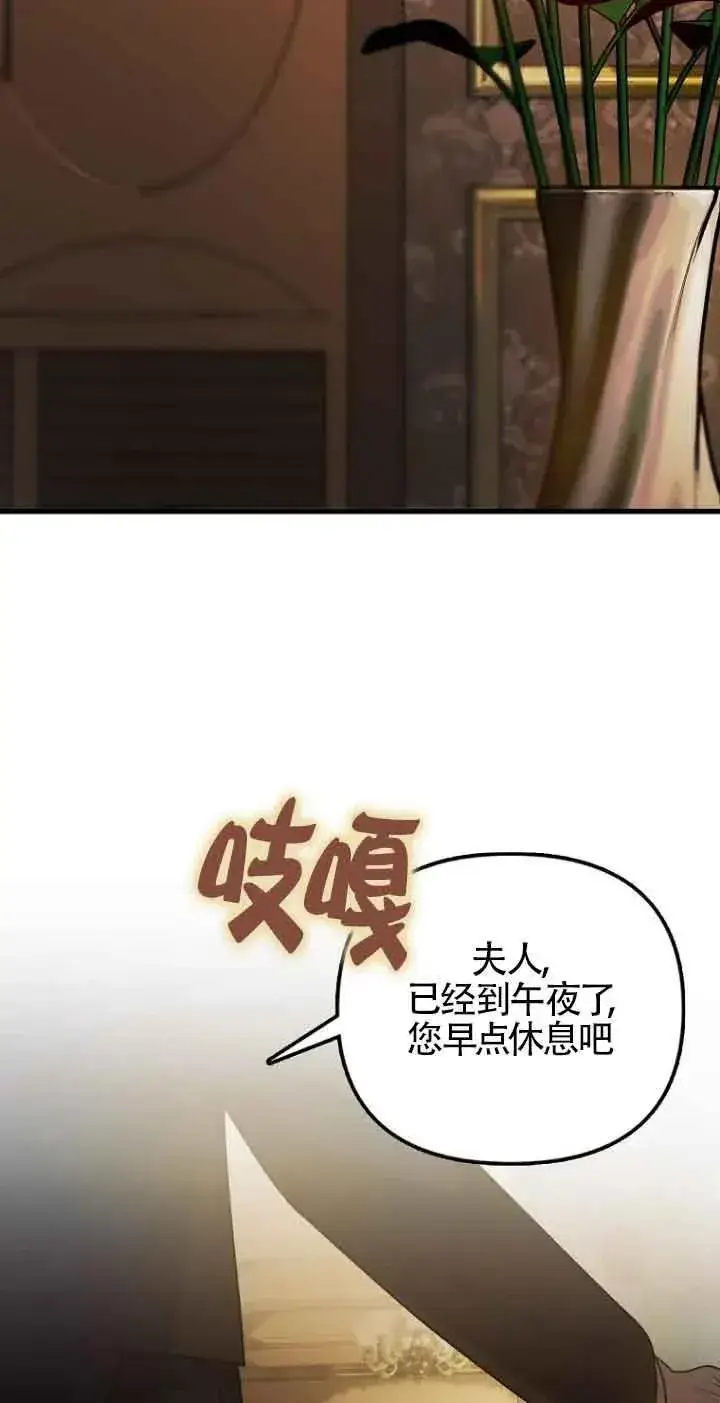 漫画《第一次成为受宠的老幺》第13话第42张图