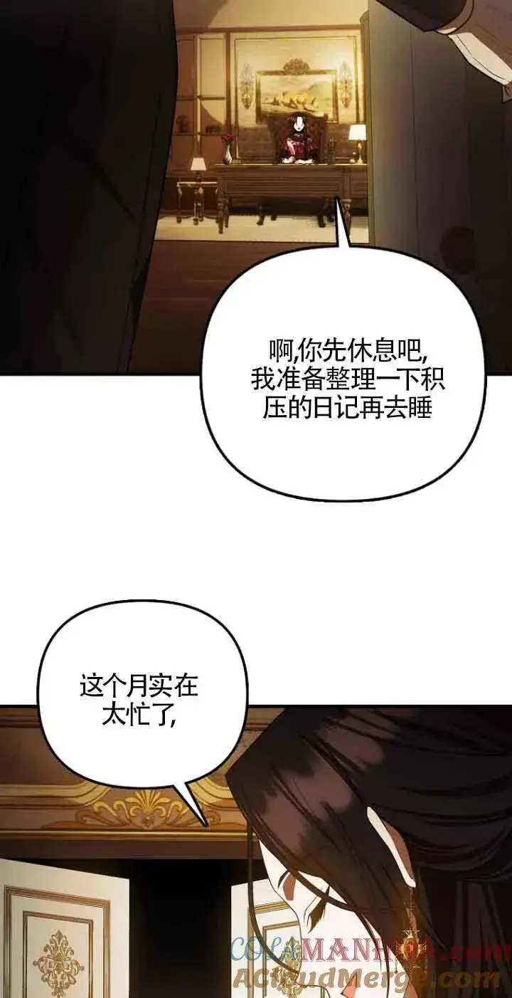 漫画《第一次成为受宠的老幺》第13话第43张图