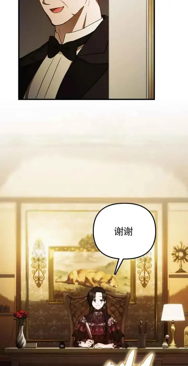 漫画《第一次成为受宠的老幺》第13话第45张图