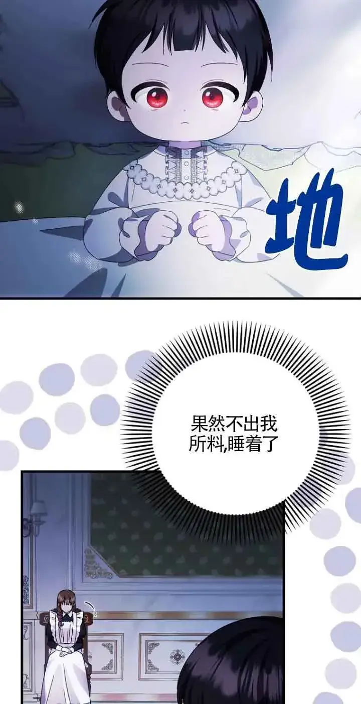 漫画《第一次成为受宠的老幺》第13话第53张图