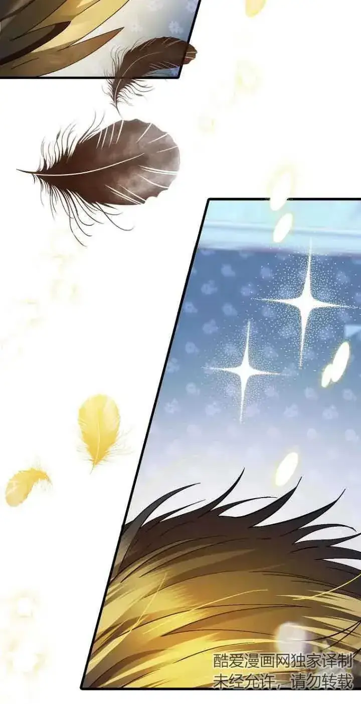 漫画《第一次成为受宠的老幺》第13话第60张图