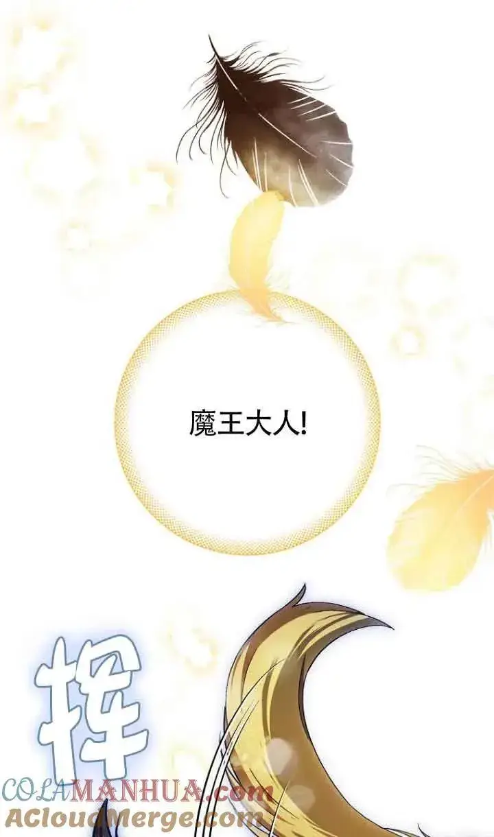 漫画《第一次成为受宠的老幺》第13话第61张图