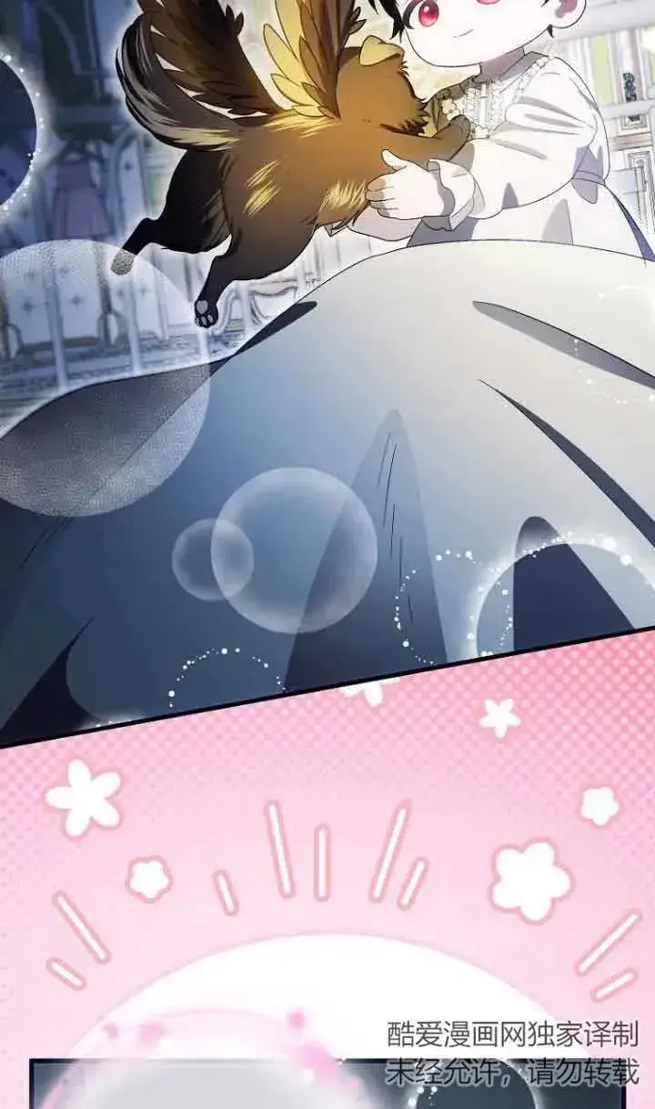 漫画《第一次成为受宠的老幺》第13话第63张图