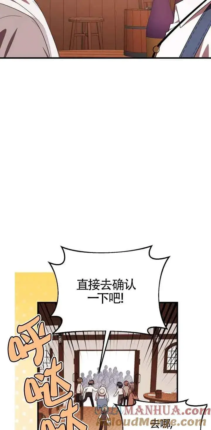 漫画《第一次成为受宠的老幺》第13话第7张图