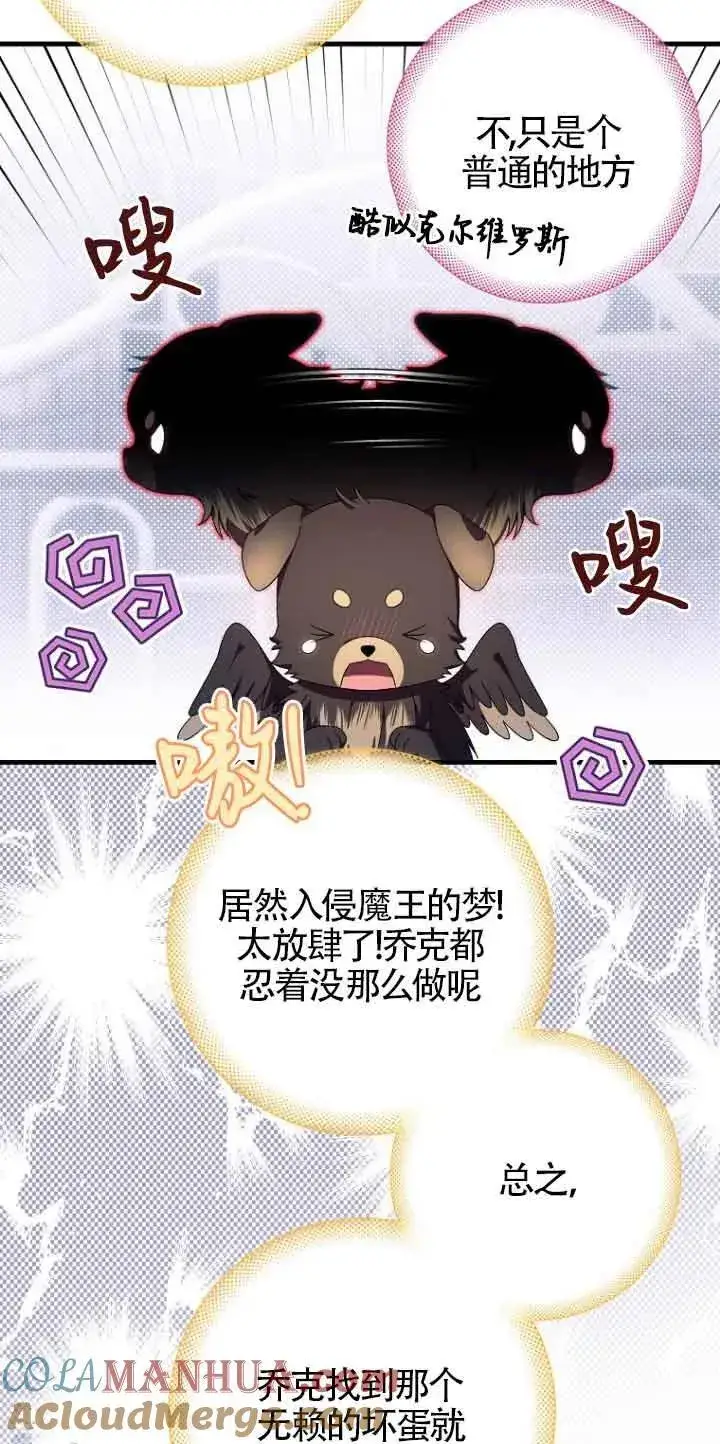 《第一次成为受宠的老幺》第14话图10
