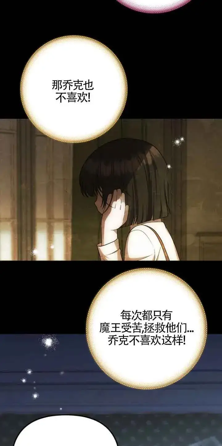 《第一次成为受宠的老幺》第14话图15