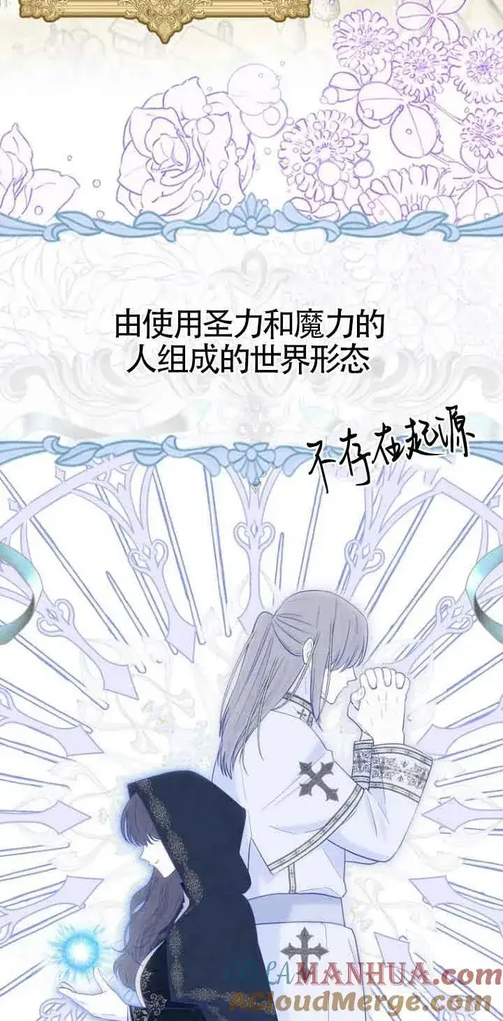 《第一次成为受宠的老幺》第14话图25