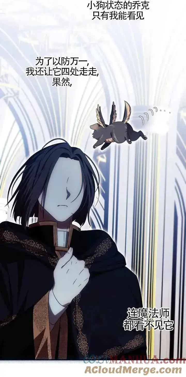 《第一次成为受宠的老幺》第14话图40