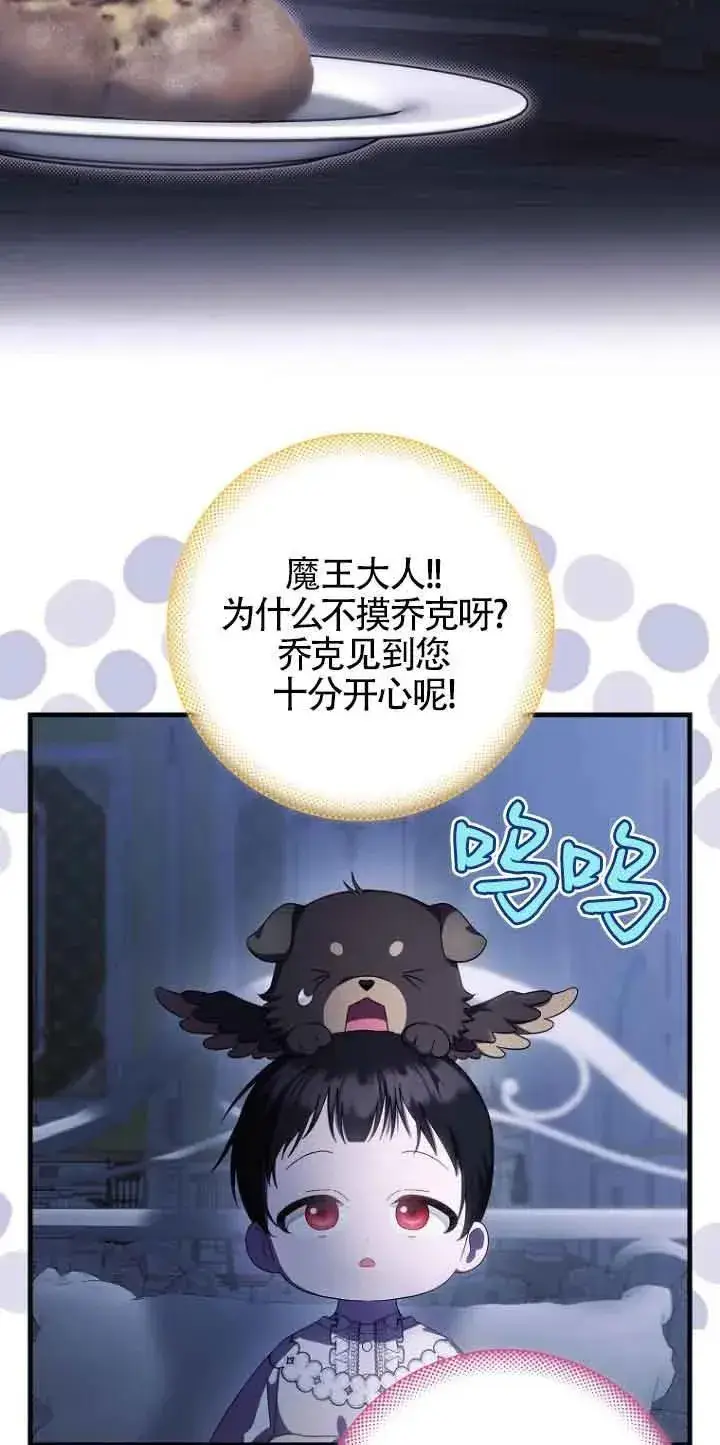 《第一次成为受宠的老幺》第14话图5