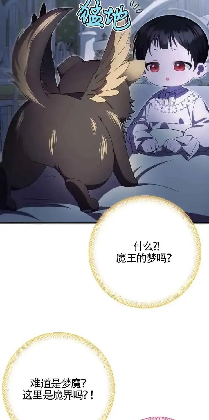 《第一次成为受宠的老幺》第14话图9
