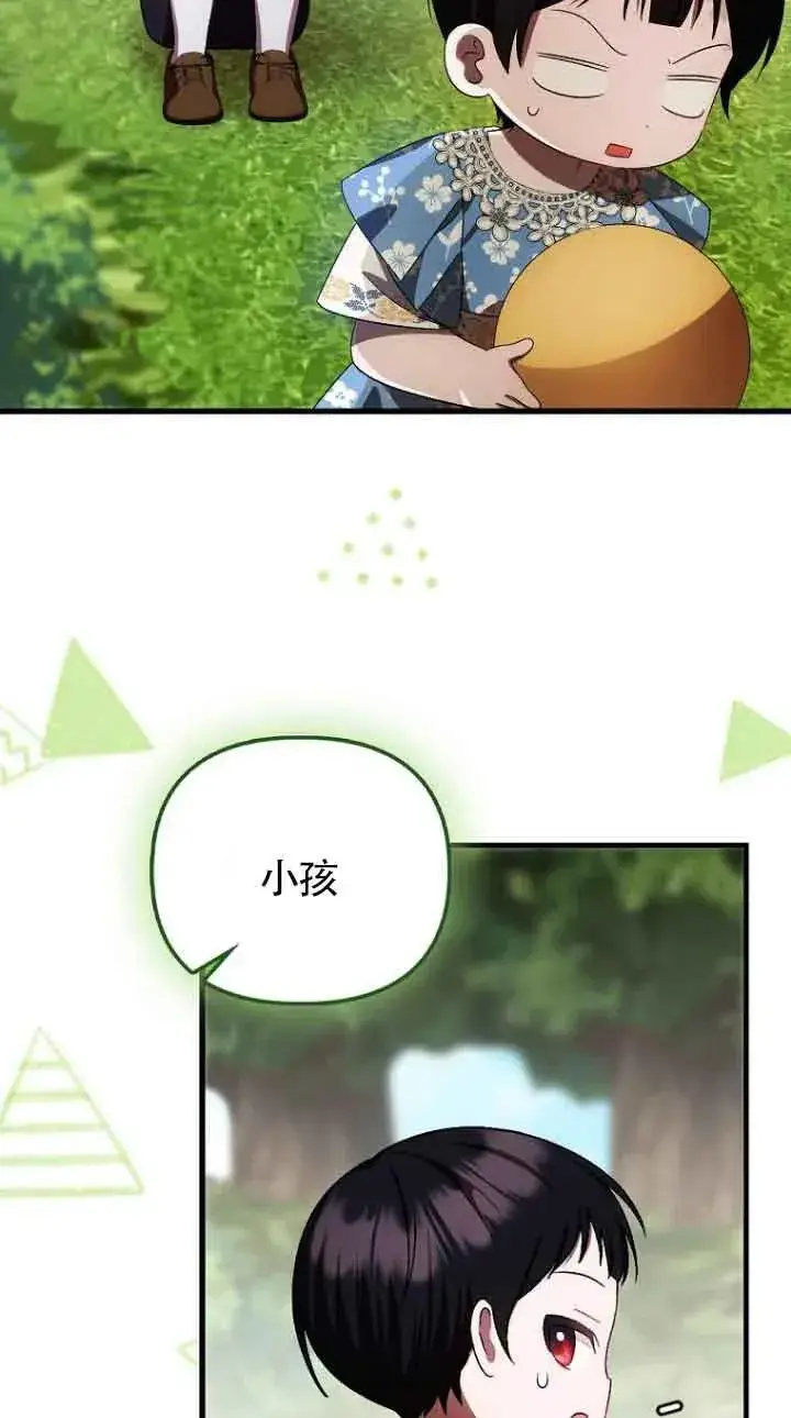 漫画《第一次成为受宠的老幺》第15话第18张图