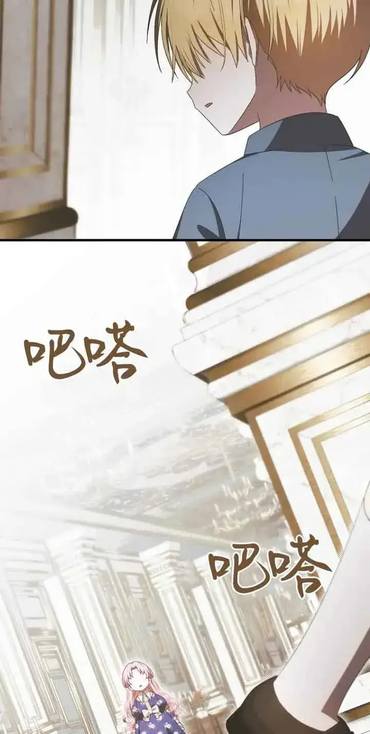 漫画《第一次成为受宠的老幺》第15话第39张图