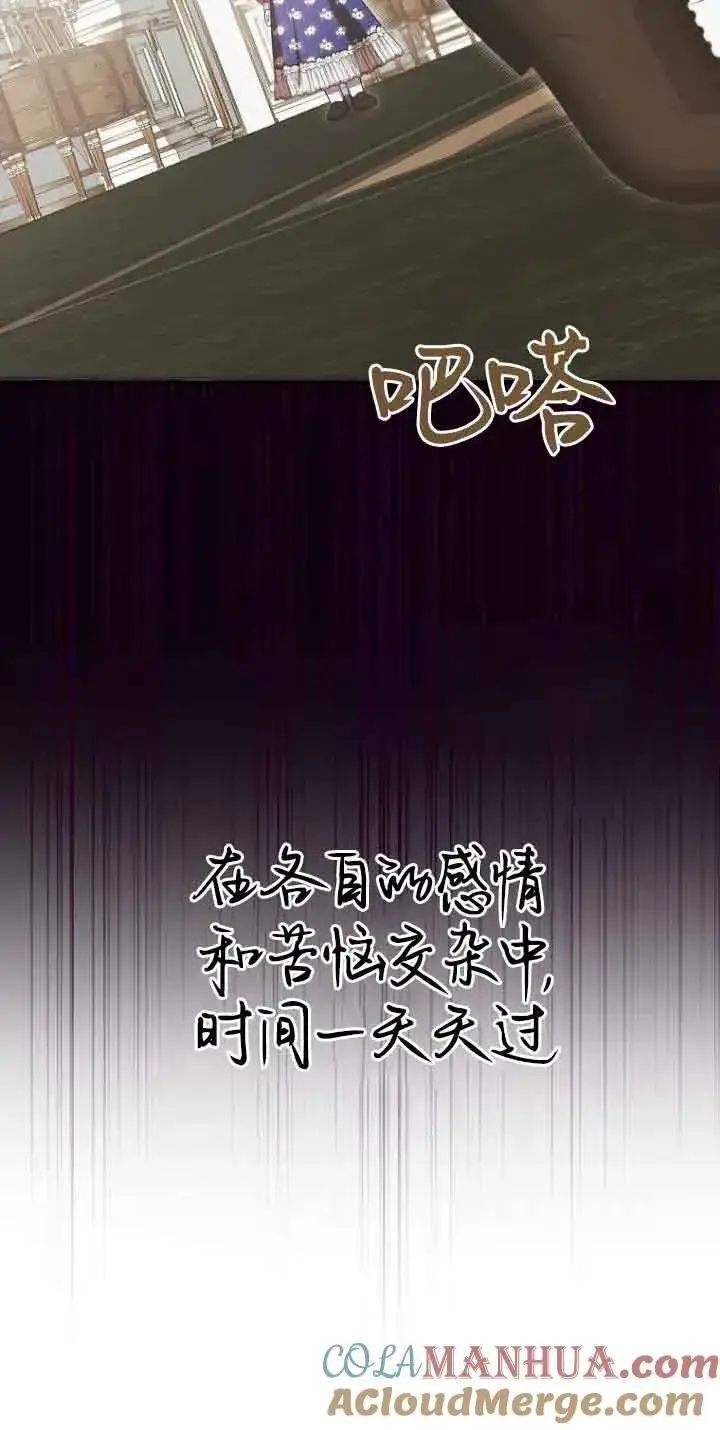 漫画《第一次成为受宠的老幺》第15话第40张图
