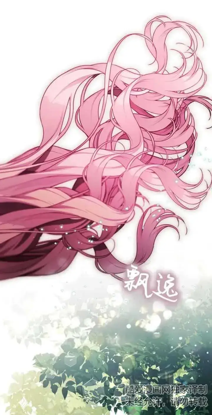 漫画《第一次成为受宠的老幺》第15话第41张图