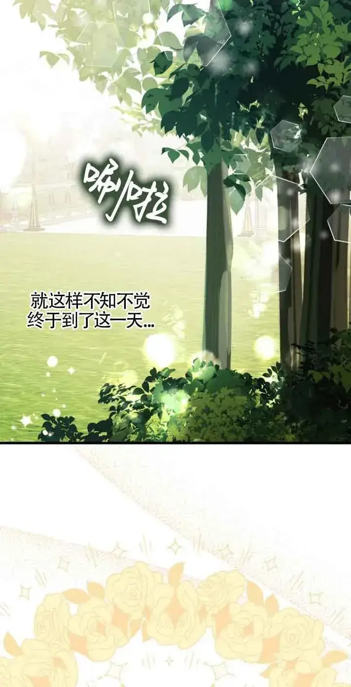 漫画《第一次成为受宠的老幺》第15话第42张图
