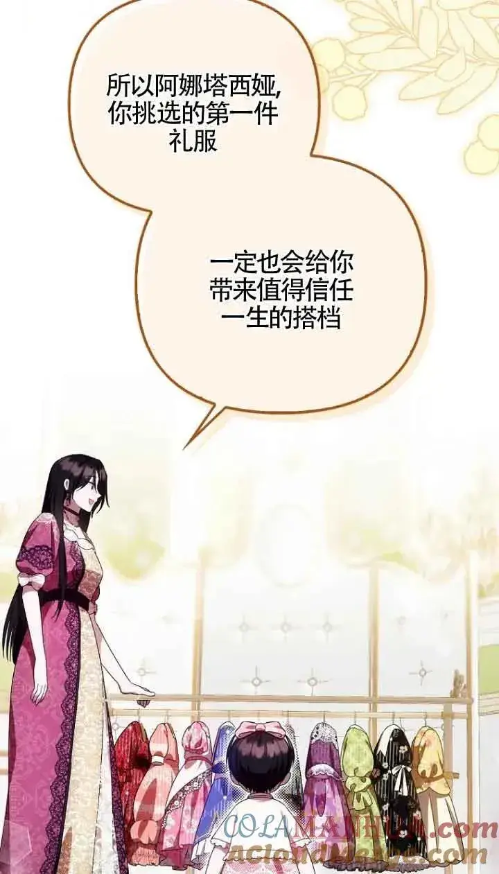 漫画《第一次成为受宠的老幺》第15话第64张图
