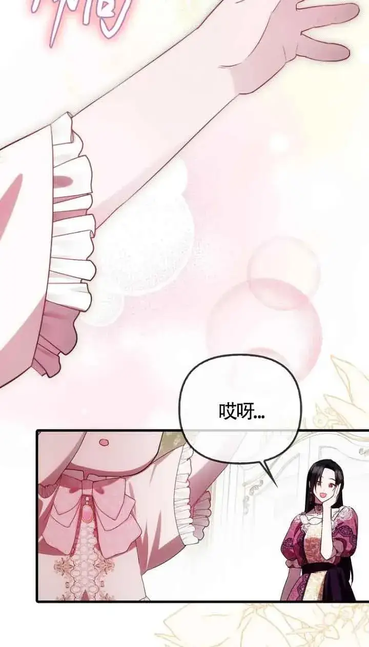 漫画《第一次成为受宠的老幺》第15话第69张图